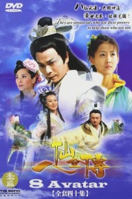 Bát Tiên Truyền Kỳ 8 Avatar