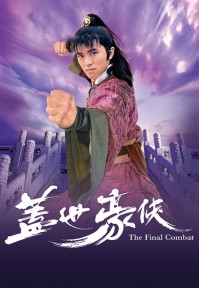 Cái Thế Hào Hiệp The Final Combat