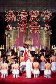 Mãn Thanh Cấm Cung Kỳ Án (Thanh Cung 13 Triều) Sex and the Emperor