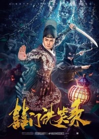 Oan Gia Hỷ Sự 囍门洗笑录/Romance of the Matchmaker